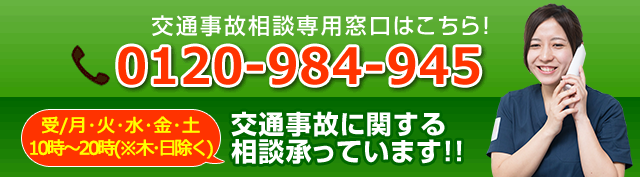24時間交通事故による相談承っています
