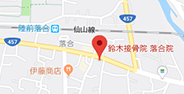 鈴木接骨院 落合GoogleMap